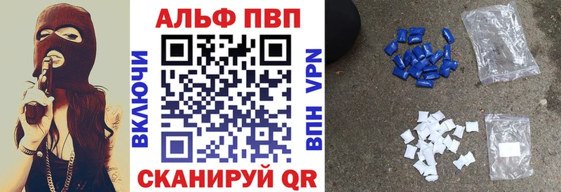 APVP Соль  Купить закладки  Бирюсинск 