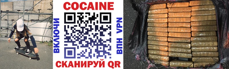 Купить Бирюсинск КОКАИН 99%