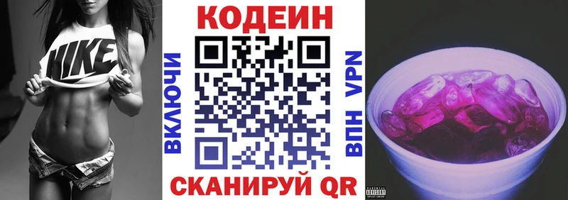 Купить  Бирюсинск  Кодеиновый сироп Lean напиток Lean (лин) 