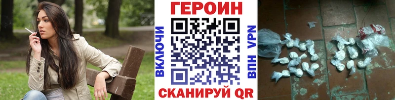 Купить закладки  Бирюсинск  ГЕРОИН Heroin 