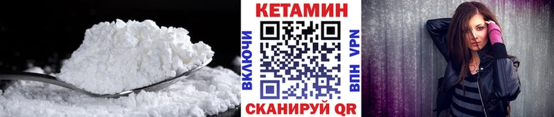 Купить Бирюсинск КЕТАМИН ketamine