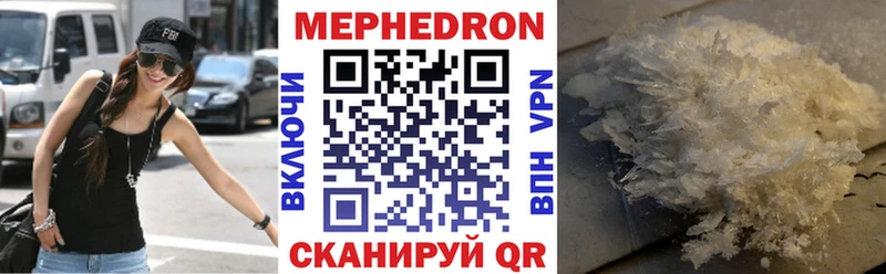 Мефедрон мяу мяу  Купить  Бирюсинск 